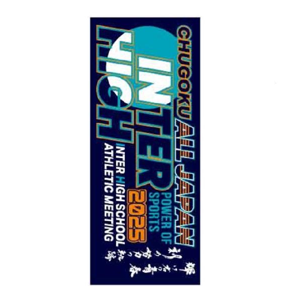 中国総体2025【12.フェイスタオル(紺／水色)】