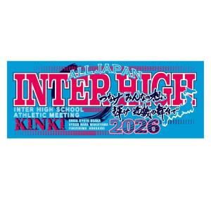 近畿総体2026【14】限定フェイスタオル(ターコイズ)