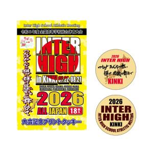 近畿総体2026【26】限定プリントクッキー(18枚入)