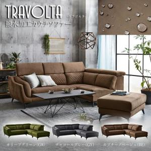 カウチソファートラボルタ ソファセット ハイバック