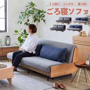 ソファー ソファーベッド ソファマットレス 日田杉 ごろ寝ソファベッド