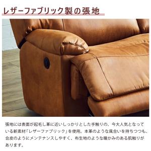 電動ソファー リクライニングソファ 3人掛け ...の詳細画像4