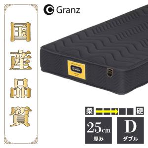 マットレス ダブル ポケットコイル 普通 抗菌 防ダニ 日本製 グランユニット 3ゾーン ブラック グランツ GRANTZ