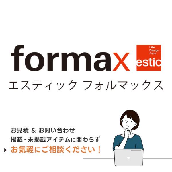 「お問い合わせください」 相談料は無料 esitic エスティック 製品の 質問 お見積もり 窓口は...