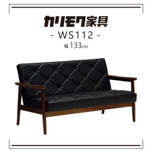 カリモク家具 WS1123BW 2人掛ソファ 幅133cm｜interia-coco