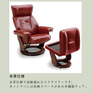 ソファー リクライニングチェア パーソナルチェ...の詳細画像2
