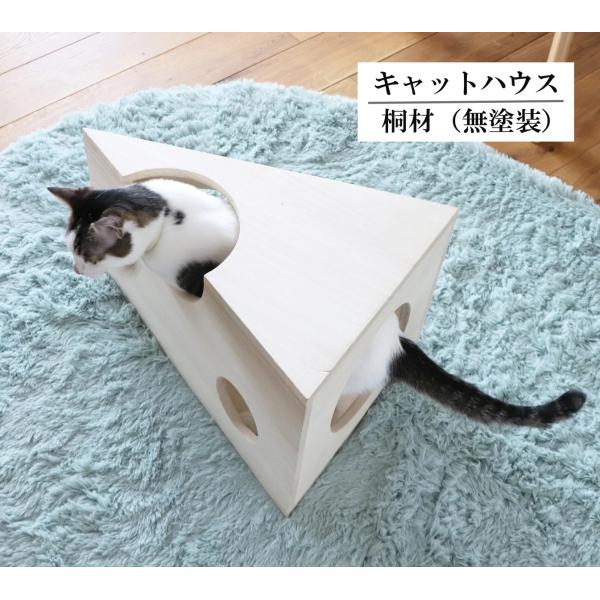 ペット家具 ペット用品 ネコ キャット 猫 おもちゃ 国産 家具 チーズ型 東馬 TRM021 たべ...