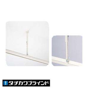 タチカワブラインド アコーディオンカーテン部品 タチカワ