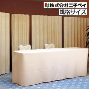 パーテーション ニチベイ ついたて やまなみティディ スタンダードタイプ 直線型 巾180cmｘ高さ180cm