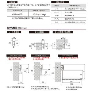 ピクチャーレール タチカワブラインド VP-M...の詳細画像3