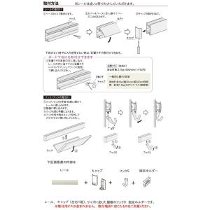 ピクチャーレール タチカワブラインド VP-M...の詳細画像4