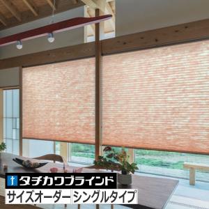 プリーツスクリーン タチカワブラインド ペルレ２５「ミズホ」 シングルスタイル（コード式）｜interia-kirameki