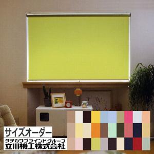 タチカワブラインド タチカワ ロールスクリーン ロールカーテン ラルク