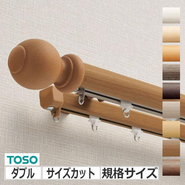 カーテンレール レガートダブル A/B/E/Mセット 規格サイズ 200cm