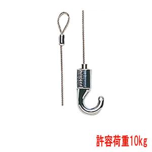 タキヤ セフティミニハンガーセットA（ワイヤ径1.2mm）長さ1.0M