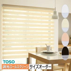 TOSO（トーソー） 調光ロールスクリーン ビジックライト ビジック