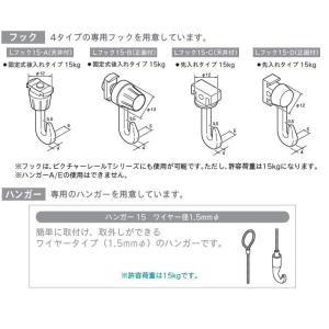 ピクチャーレール用ジョイント トーソー L1 ...の詳細画像4