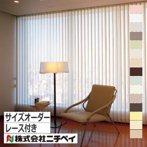 未使用 ベージュ バーチカルブラインド 取り付けキット付き