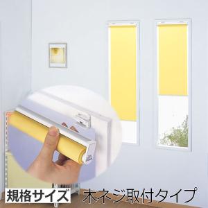 ホワイト ロールスクリーン 取付け説明書付き　横幅：175cm、高さ：110cm 楽天市場】幅61〜90×高さ130〜220cm 【1cm単位で