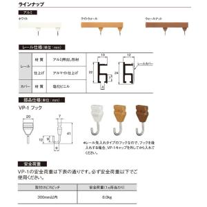 タチカワブラインド ピクチャーレール VP-1...の詳細画像2