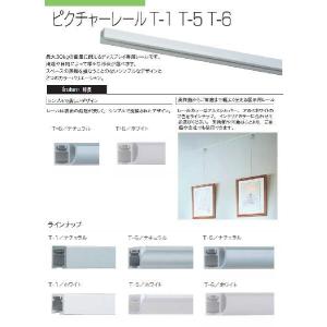 ピクチャーレール用ジョイント トーソー T1 ...の詳細画像1