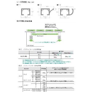 ピクチャーレール用ジョイント トーソー T1 ...の詳細画像2