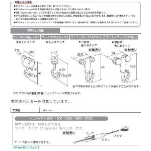 ピクチャーレール用ジョイント トーソー T1 ...の詳細画像3
