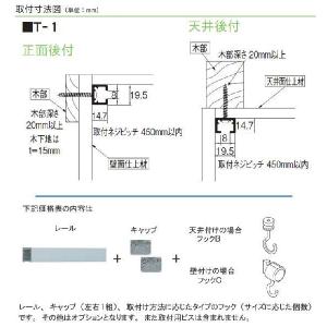 ピクチャーレール用ジョイント トーソー T1 ...の詳細画像4