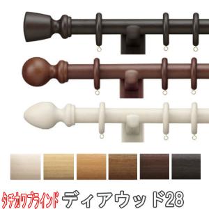 カーテンレール シングル オーダー ディアウッド２８　〜209cm フィニアルＡ Ｂ Ｃ｜interia-kirameki