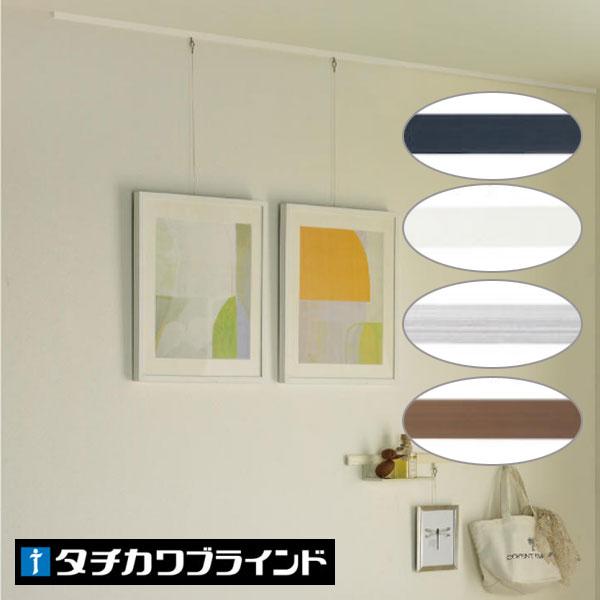 ピクチャーレール タチカワブラインド ＶＰ−１Ａ 正面付けセット（キャップ/フック/ブラケット付き）...