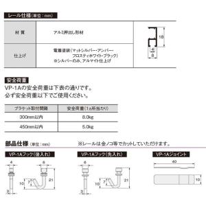 タチカワブラインド ピクチャーレール VP-1...の詳細画像2