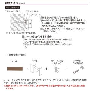 タチカワブラインド ピクチャーレール VP-1...の詳細画像3