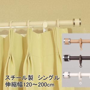 カーテンレール ダブル ロアール 2m用 伸縮幅120〜200cm