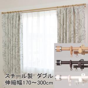 伸縮装飾カーテンレール　 フェスタ　３ｍ用ダブル　伸縮幅170〜300cm｜interia-kirameki