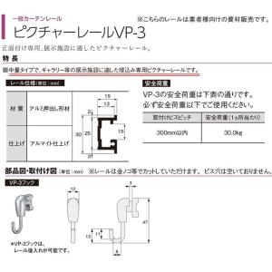 タチカワブラインドVPジョイントピン VP-2...の詳細画像1