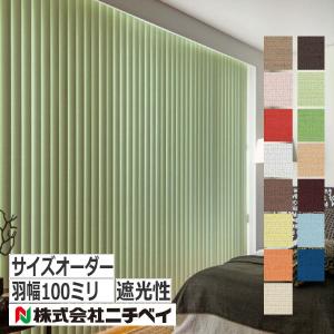 ニチベイ（Nichibei） バーチカルブラインド ポポラファン センター