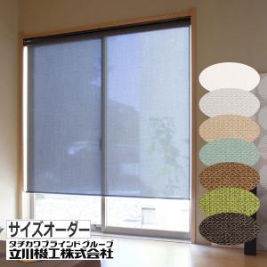 タチカワブラインド タチカワ ロールスクリーン ラルク ロールアップ