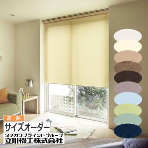 タチカワブラインド タチカワ製ロールスクリーン ブラインド用