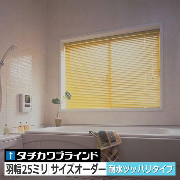 ブラインドカーテン 浴室 シルキーアクアノンビス フッ素グロスレス遮熱・ビジュアル・パンチング