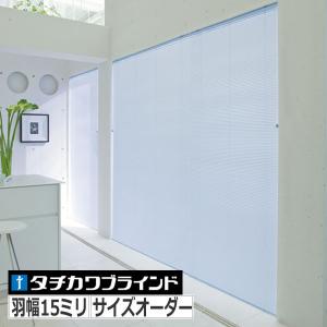 ブラインド タチカワ シルキーカーテン 羽幅15ミリ ビジュアル色｜interia-kirameki