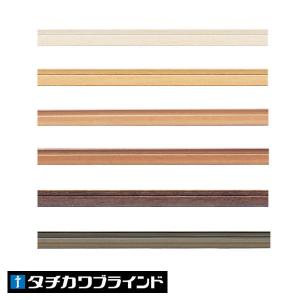 タチカワブラインド カーテンレール ダブル オーダー V17＋部品