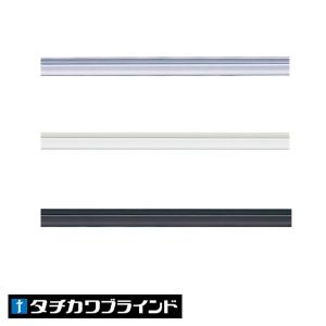 タチカワブラインド カーテンレール V17レール単体 フロスティ 