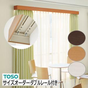 TOSO（トーソー） カーテンボックス ファセット サイドキャップセット