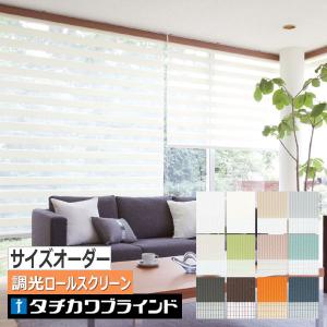 タチカワブラインド タチカワ ロールスクリーン デュオレ 防炎