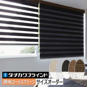 タチカワブラインド タチカワ ロールスクリーン デュオレ 遮光性 防炎