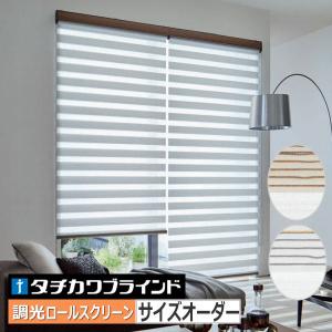 タチカワブラインド 調光ロールスクリーン デュオレ用オプション