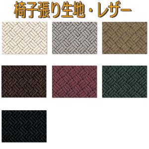 イス生地 椅子生地 レザー シンコール製 コルプＷ 生地幅137cm 難燃 JABIA 車両内装材難燃基準適合