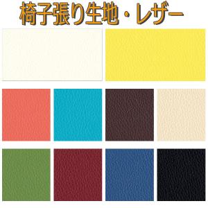 イス生地 椅子生地 レザー シンコール製 ノビルＺ 生地幅137cm 難燃 JABIA 車両内装材難燃基準適合 防汚 伸縮