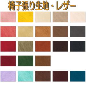 イス生地 椅子生地 レザー シンコール製 サンセブン 生地幅122cm 難燃 JABIA 車両内装材難燃基準適合