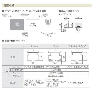 タチカワブラインド カーテンレールV20用 キ...の詳細画像1